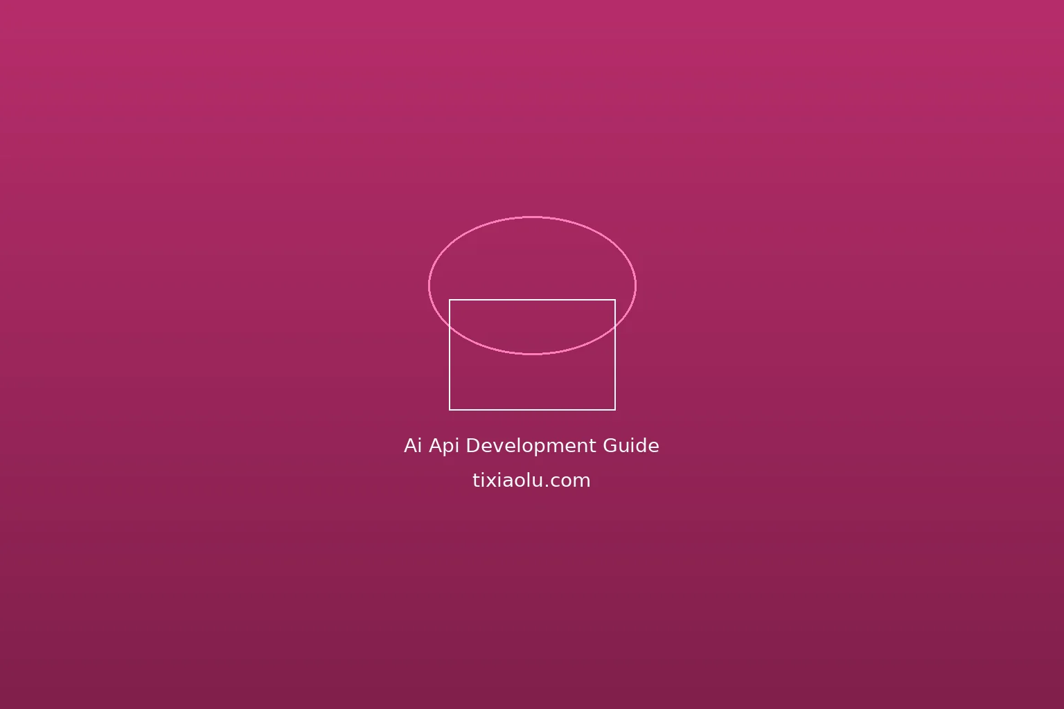 AI辅助API开发：用自然语言构建后端服务