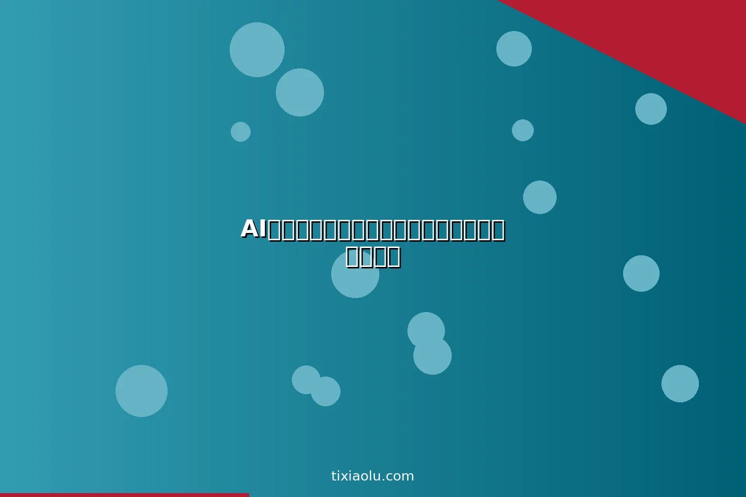 AI宝宝起名：结合生辰八字和音韵美学的智能起名