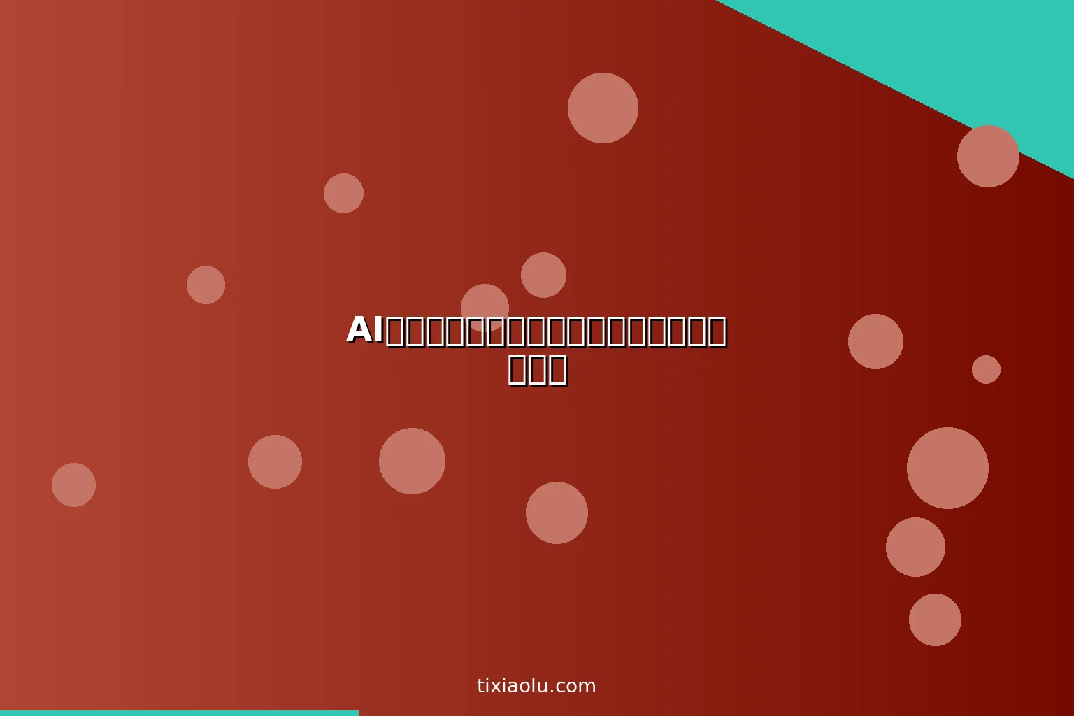 AI书籍推荐工具：根据你的兴趣找到下一本好书