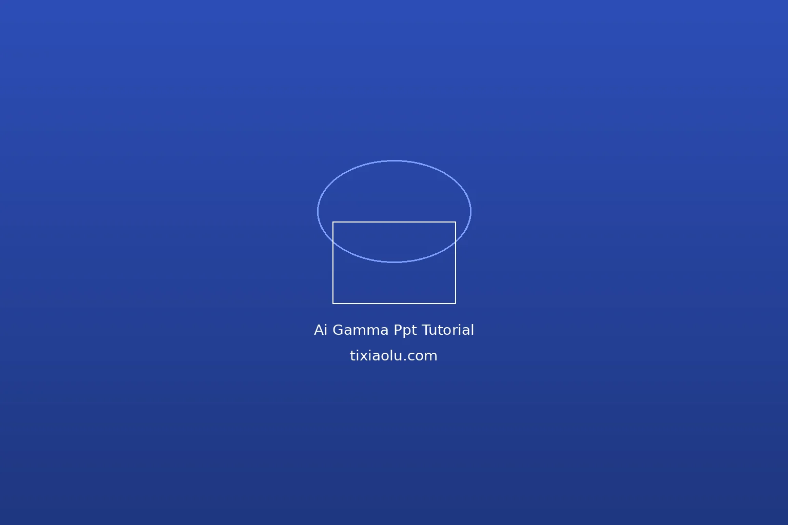 Gamma AI做PPT教程：10分钟搞定专业演示文稿，告别加班做PPT