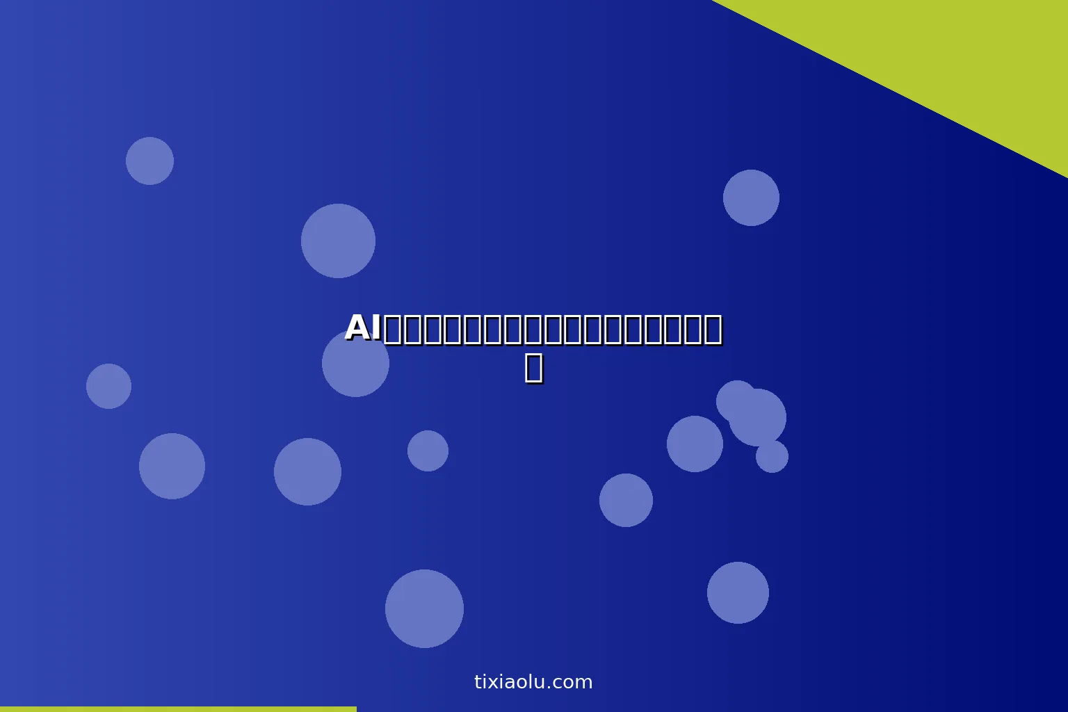 AI黄金投资分析：用人工智能预测金价走势