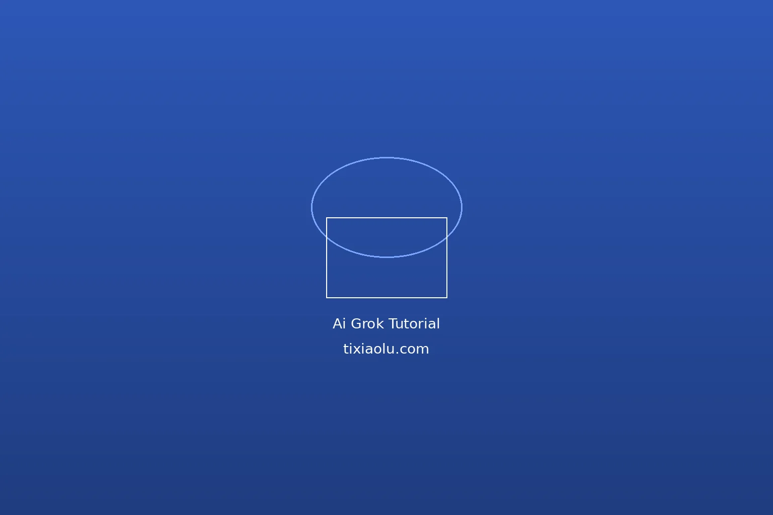 Grok AI使用教程