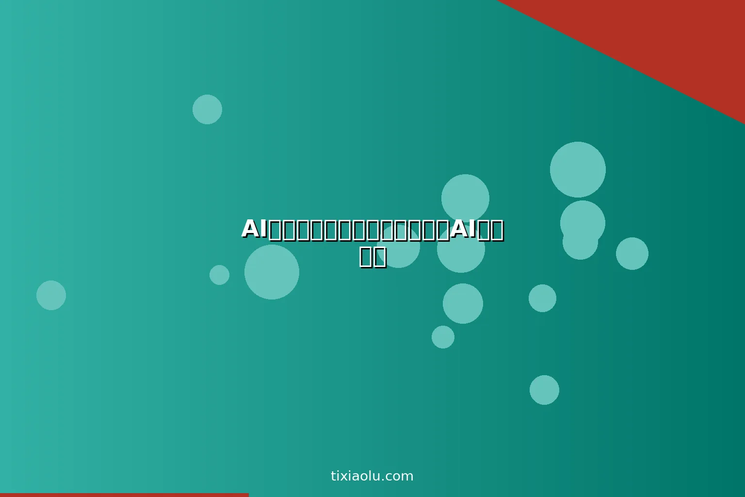 AI语言交换伙伴:免费练口语的AI替代方案