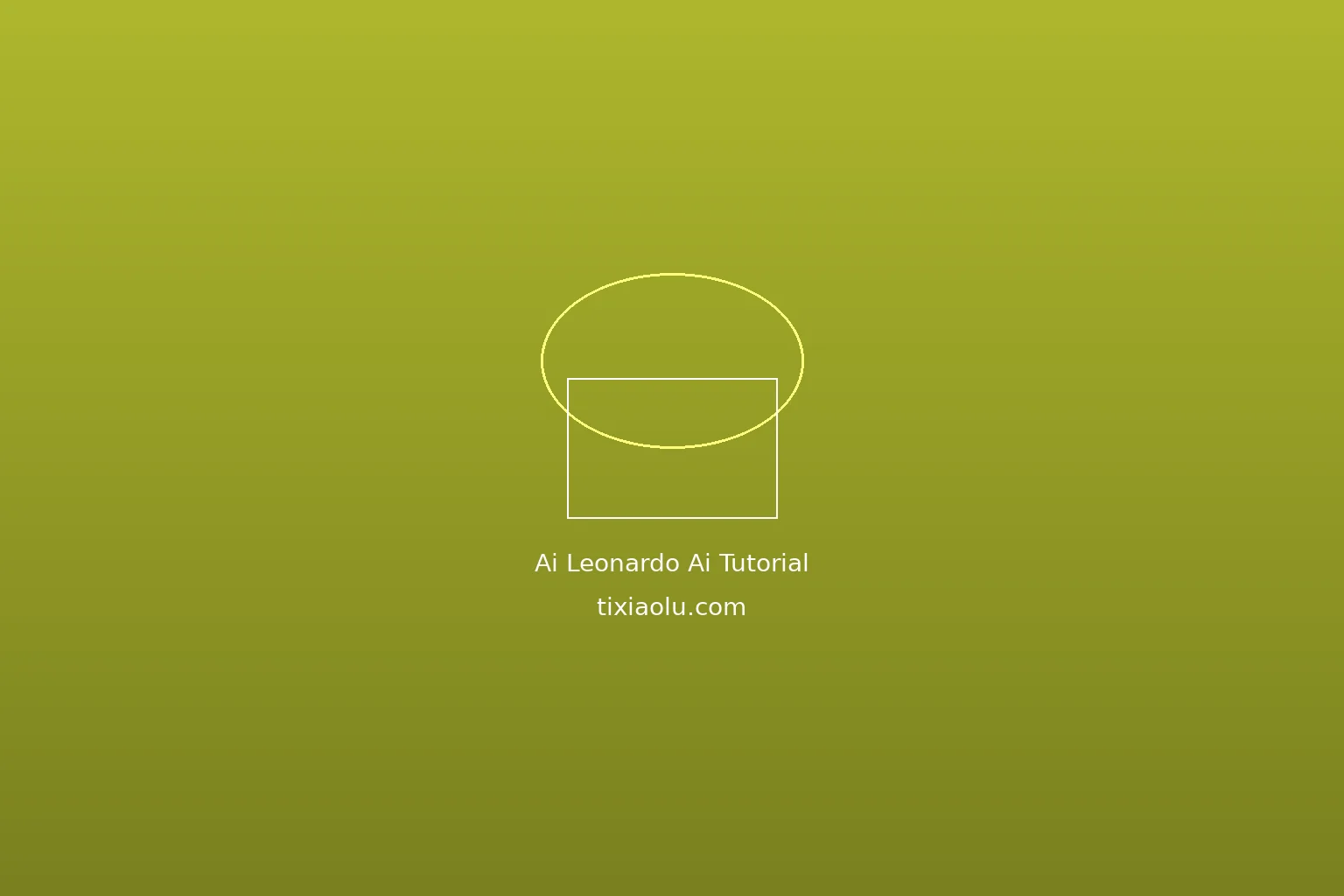 Leonardo AI绘画教程：免费又好用的AI绘图工具