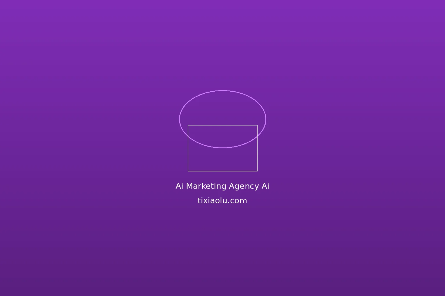 AI营销公司创业
