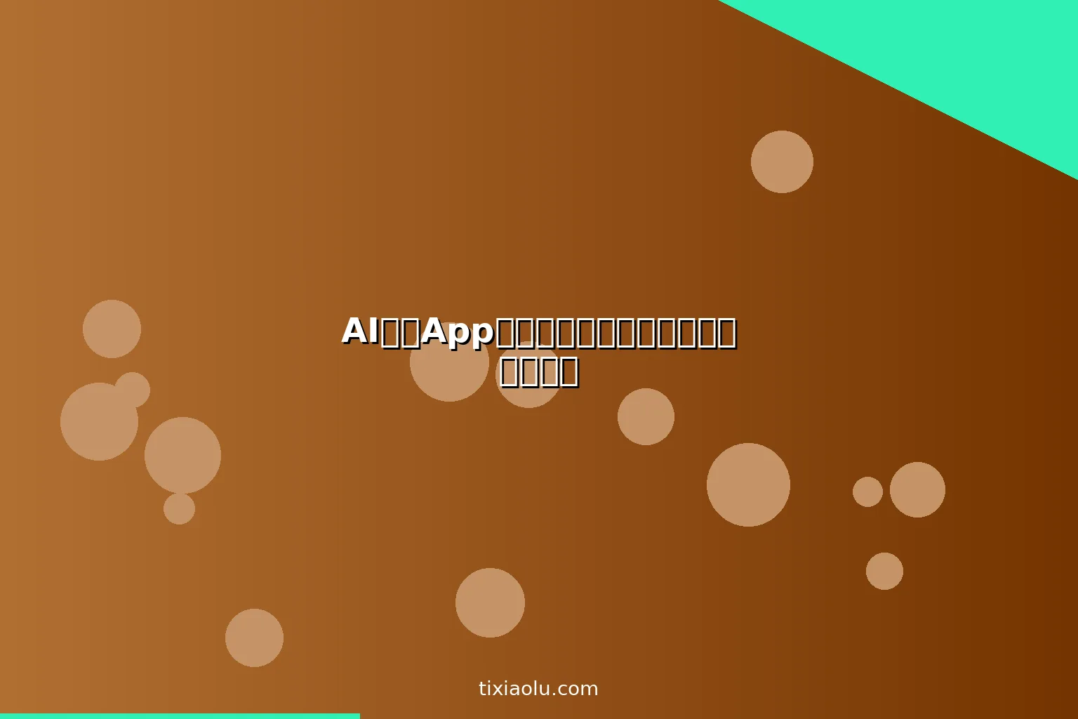 AI冥想App推荐：用人工智能定制你的正念练习