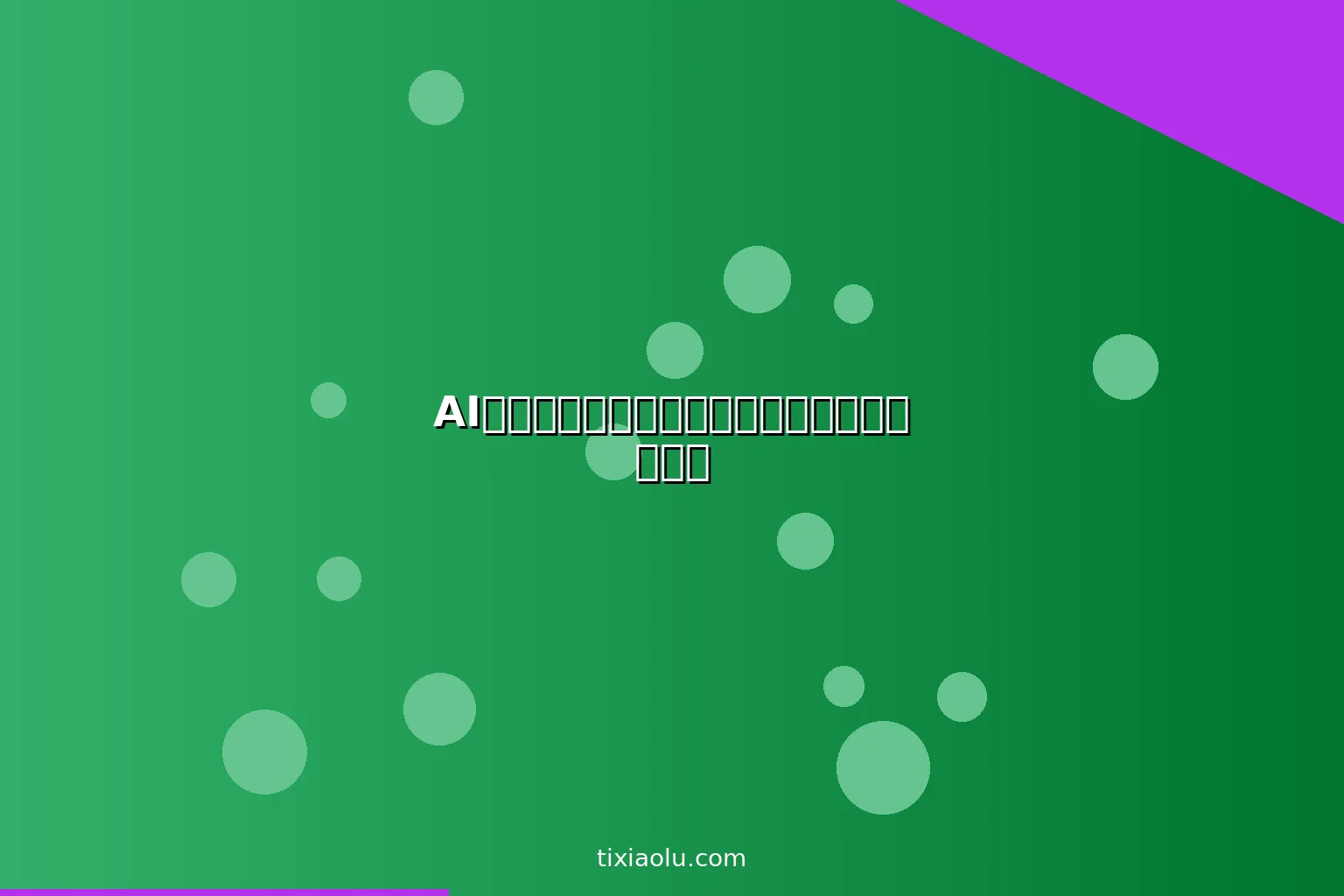 AI电影推荐：比豆瓣更懂你口味的智能选片工具