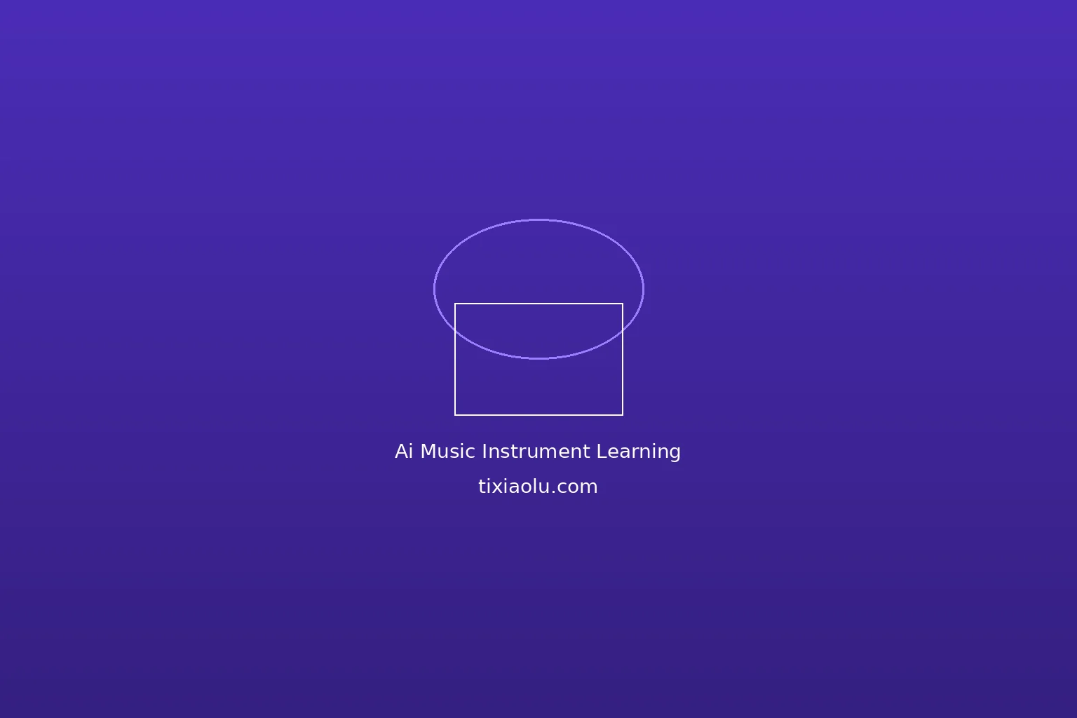 AI学乐器App推荐：零基础学会弹琴唱歌