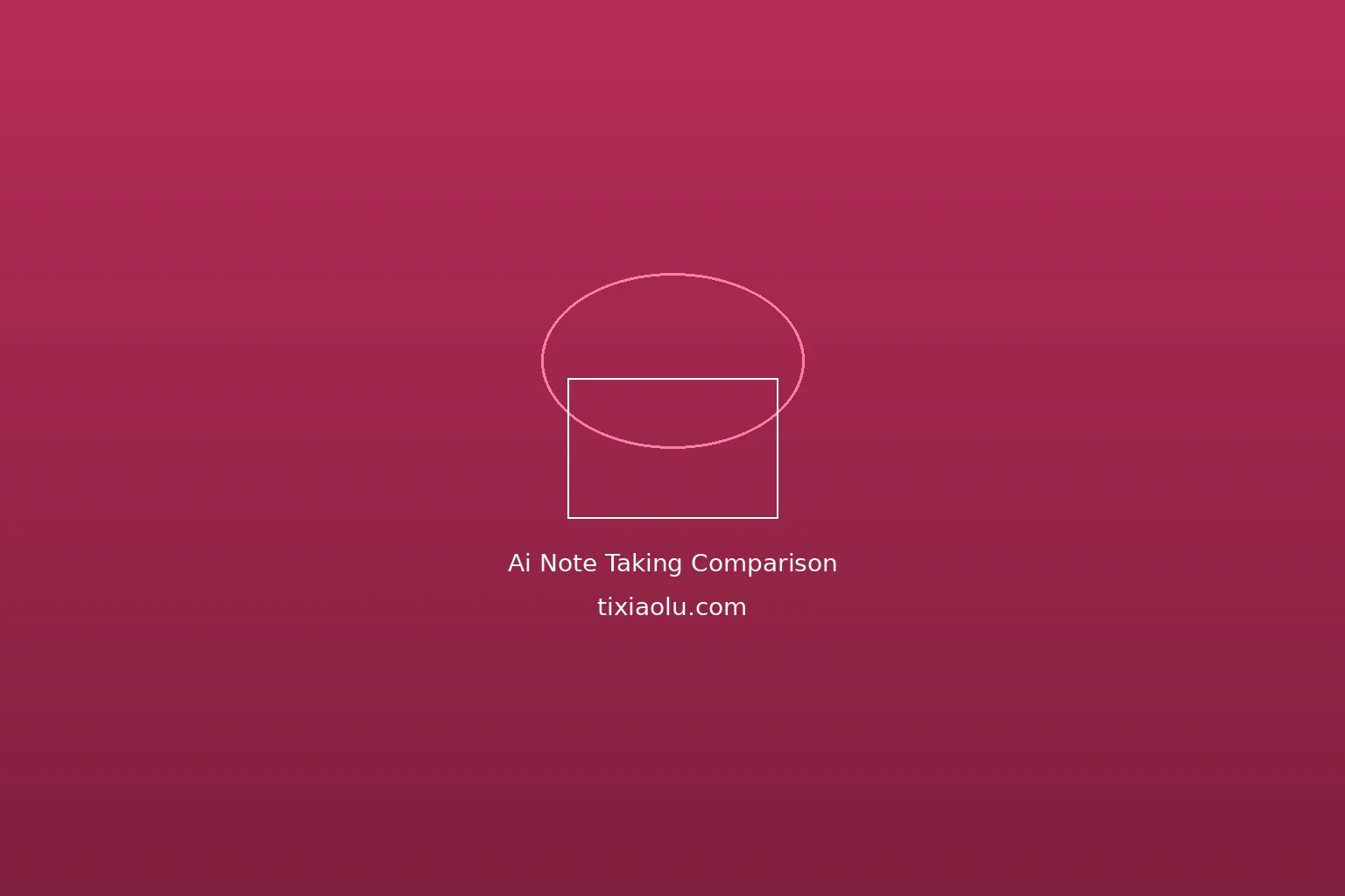 AI笔记工具横评：Notion AI vs 飞书 vs 语雀，我用了三个月告诉你答案