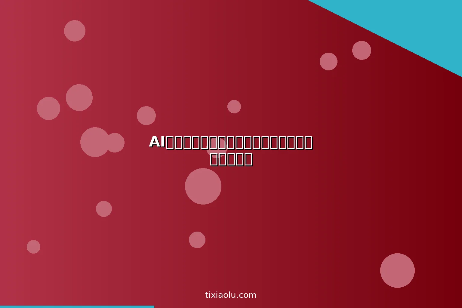 AI宠物领养匹配：用人工智能找到最适合你的毛孩子