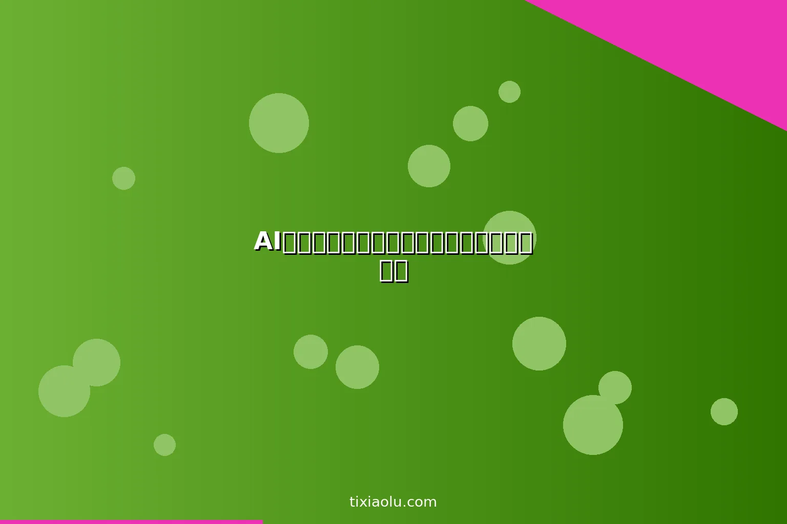 AI药房管理：智能配药和库存管理的完整方案