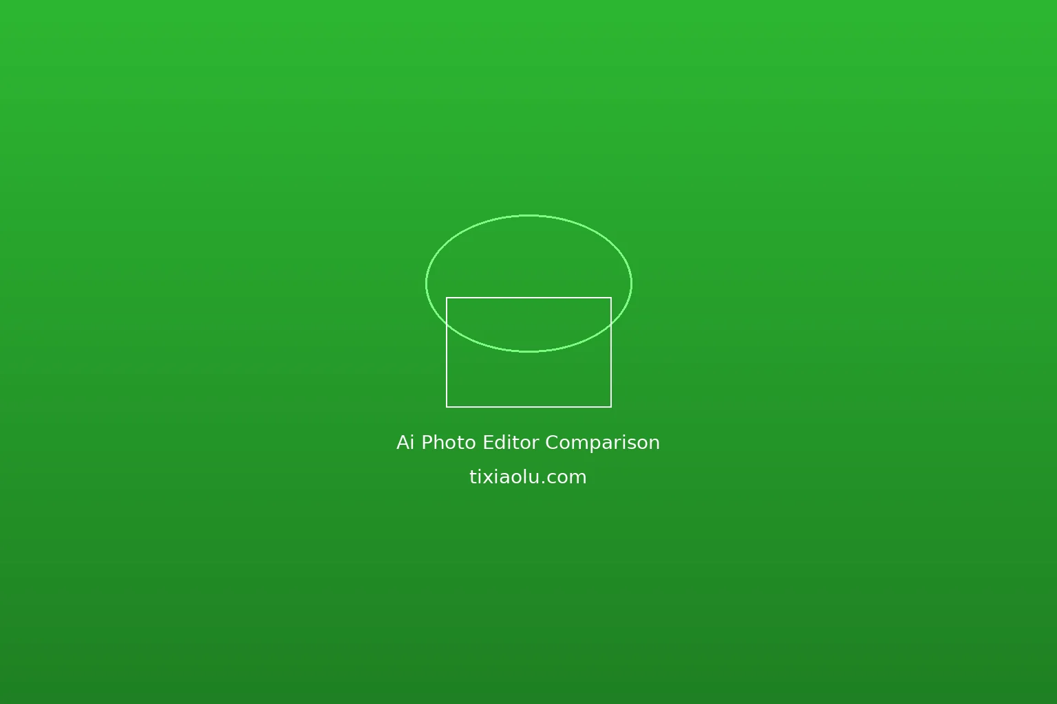 AI修图工具横评：美图秀秀vs醒图vs Photoshop AI