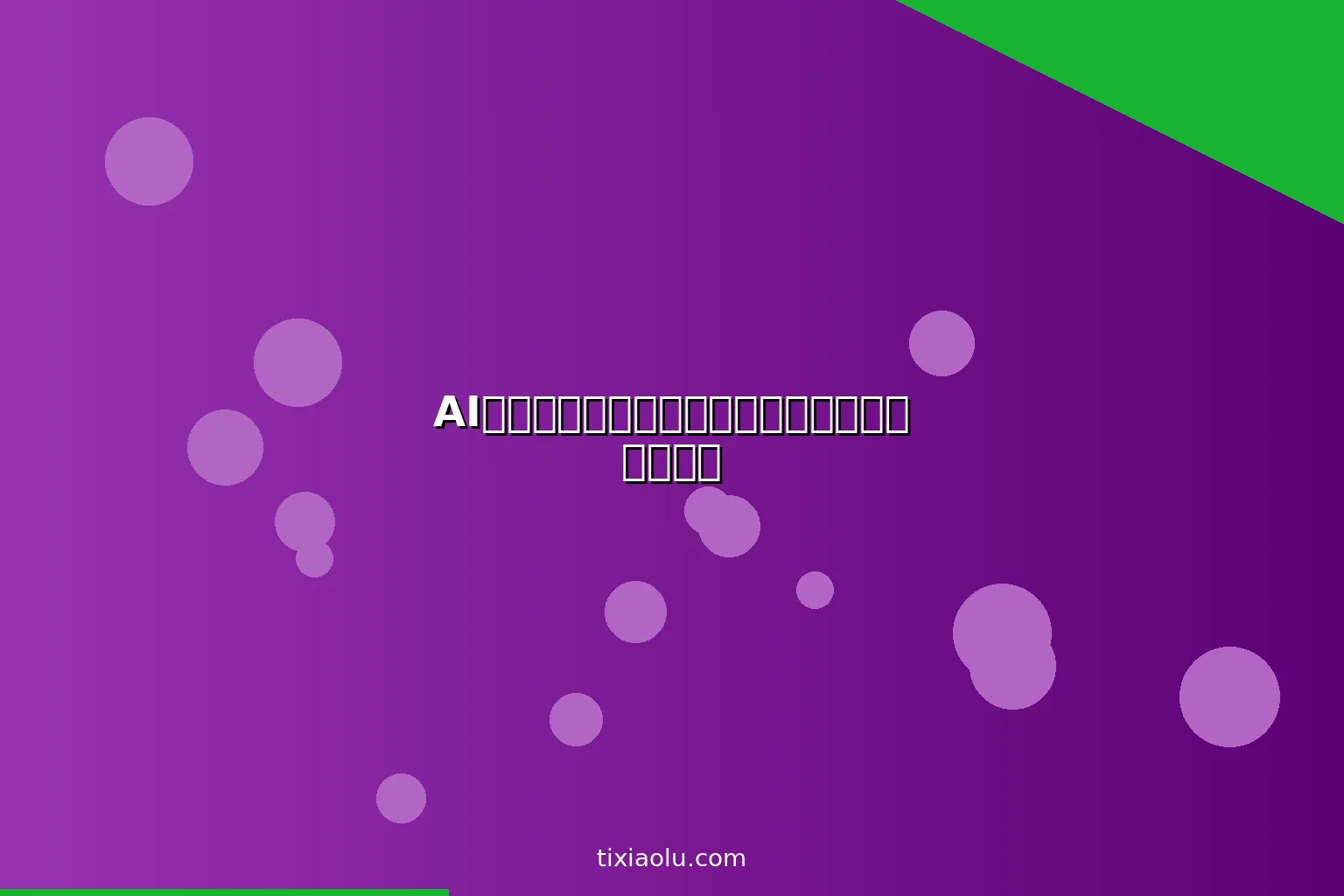 AI陶艺设计：用人工智能辅助陶瓷造型和釉色设计
