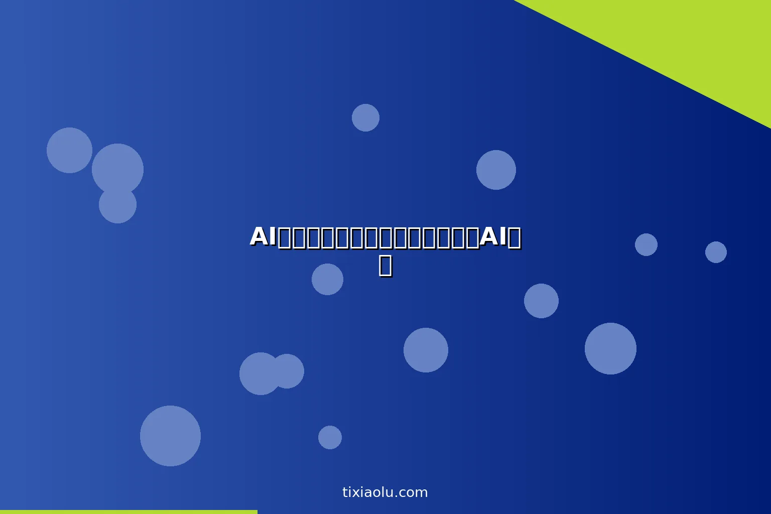 AI孕期助手：从怀孕到生产的全程AI陪伴
