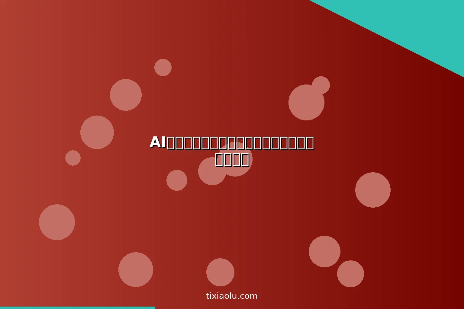 AI体育分析：从运动员表现到战术决策的数据科学