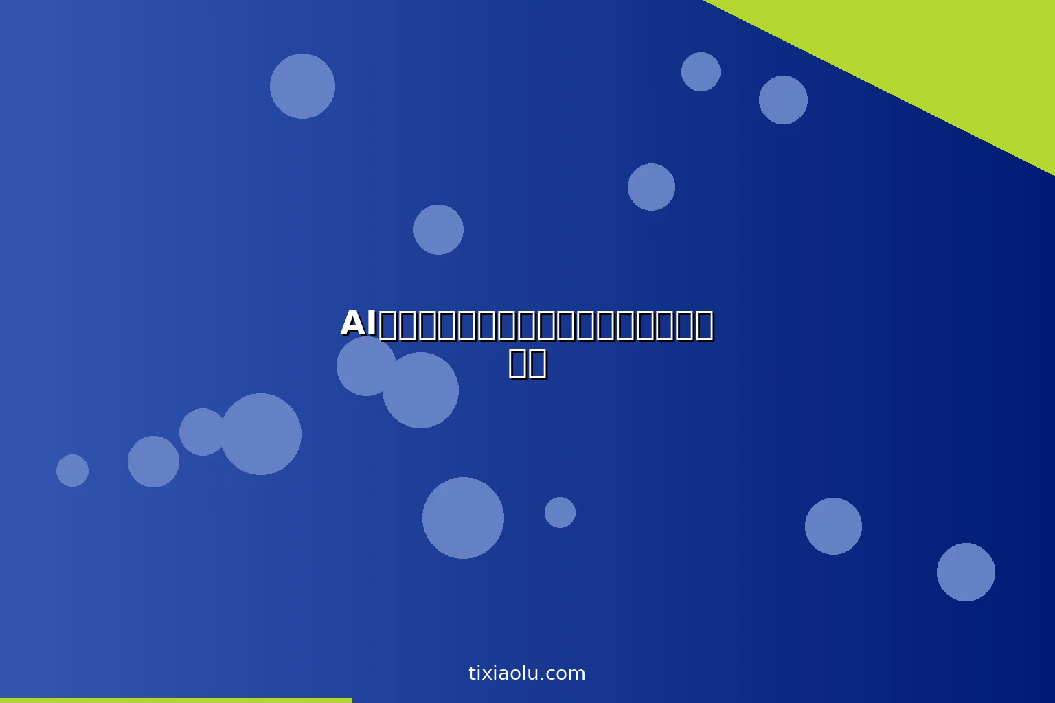 AI冲浪预测：用人工智能找到最佳浪点和时间
