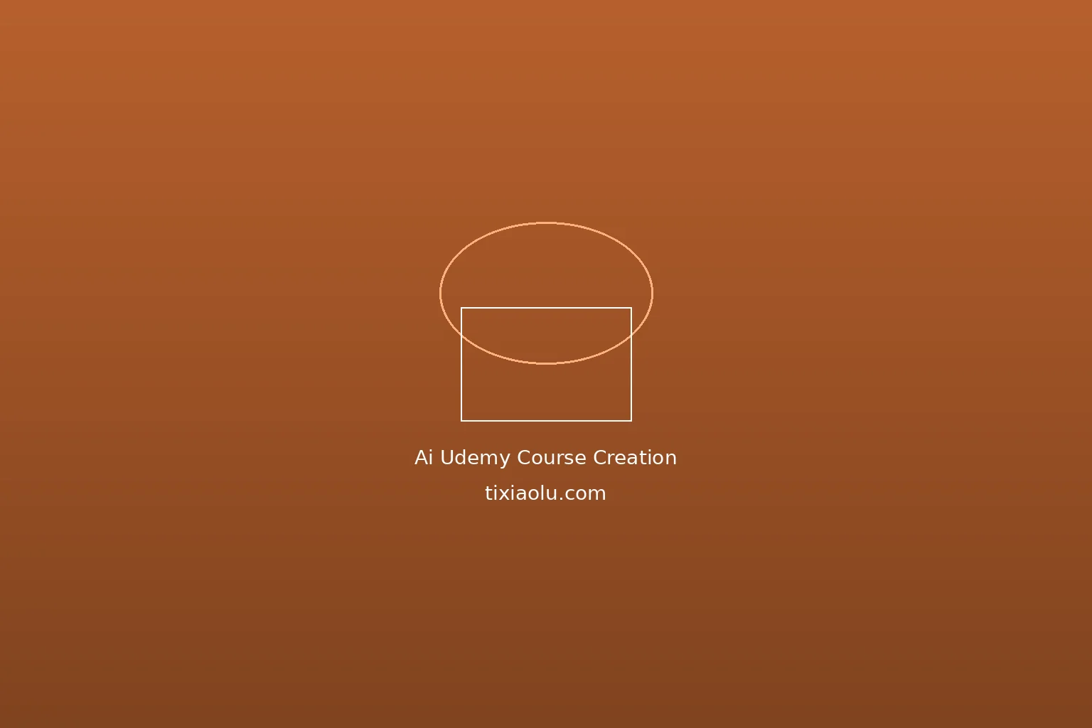 2026年用AI制作Udemy课程赚钱：从选题到月入5000美元的完整攻略