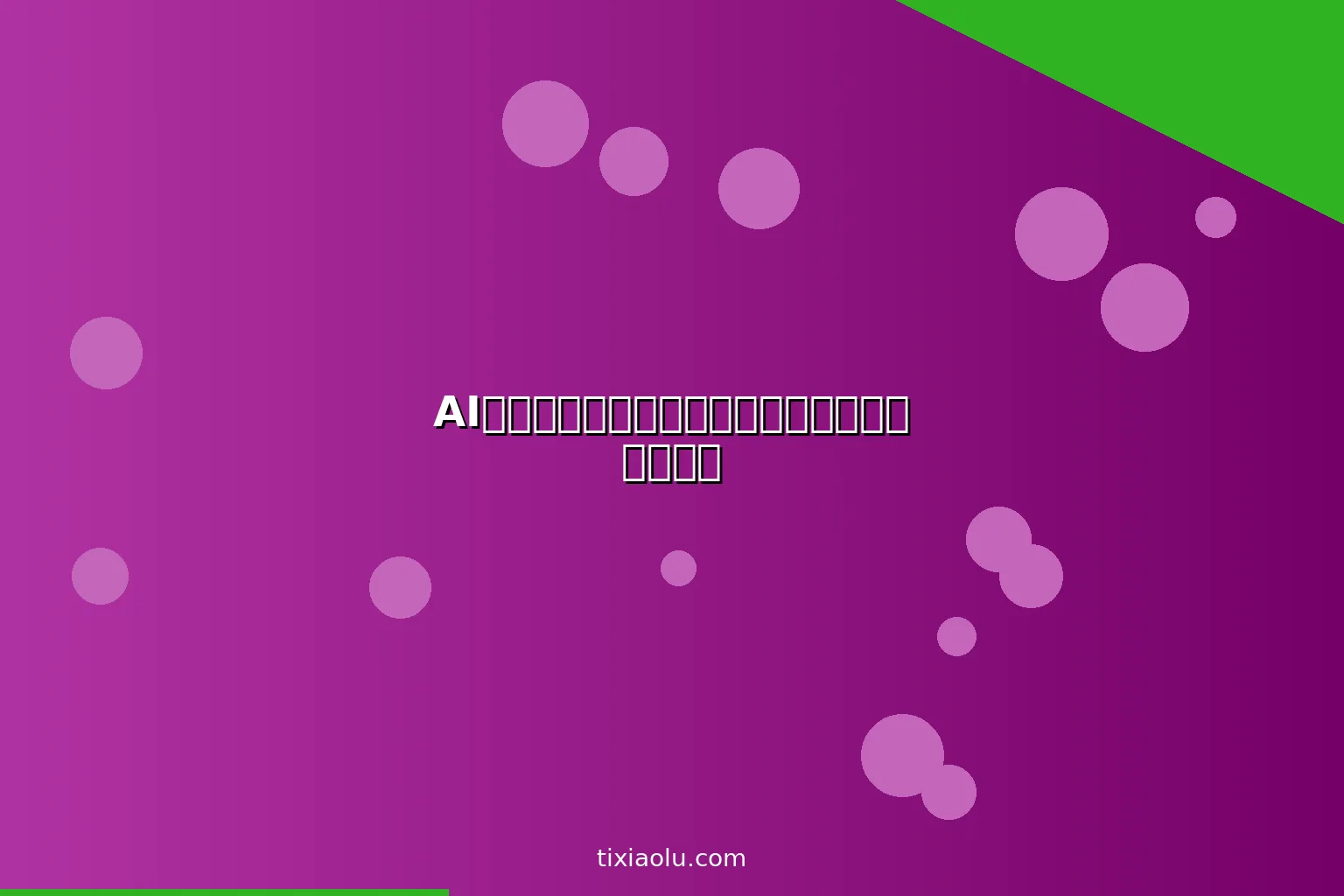AI疫苗管理：用人工智能记录你和家人的接种记录