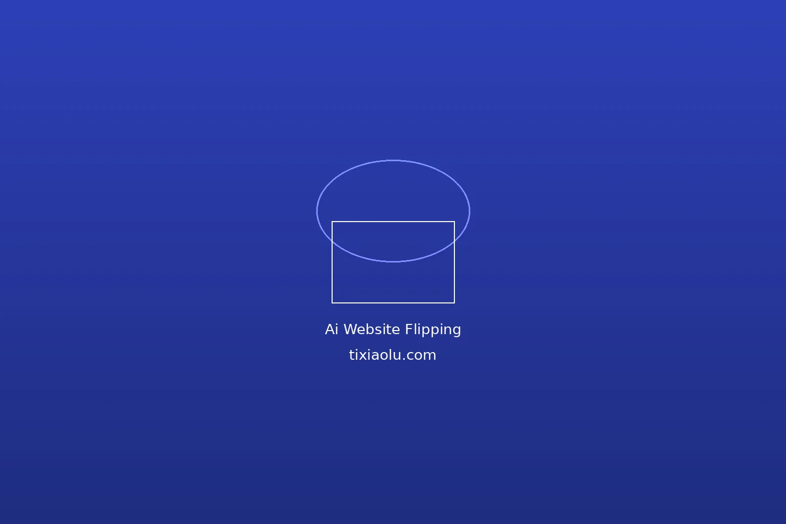 用AI做网站买卖：建站优化出售全流程