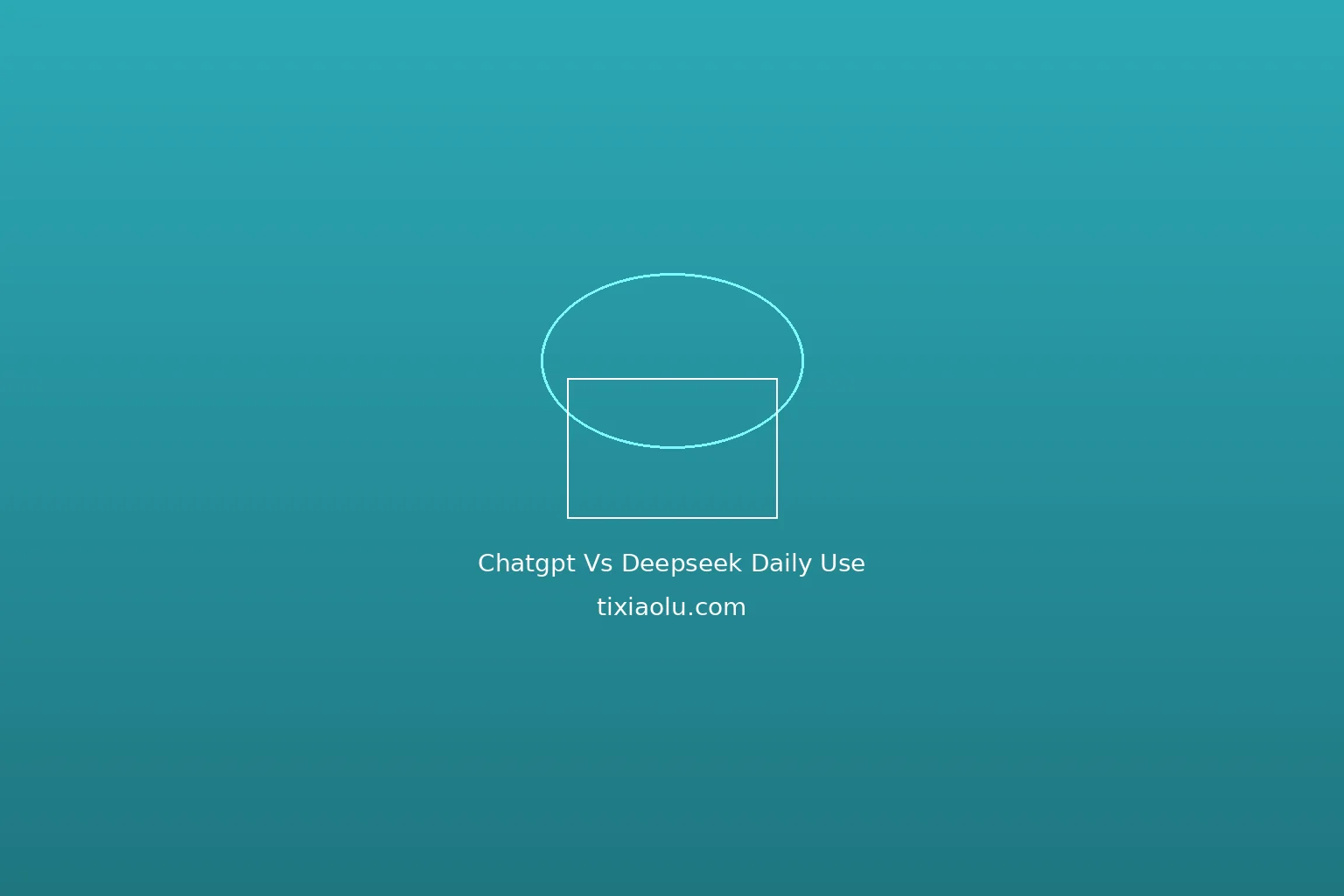 ChatGPT vs DeepSeek日常使用对比：选谁更划算