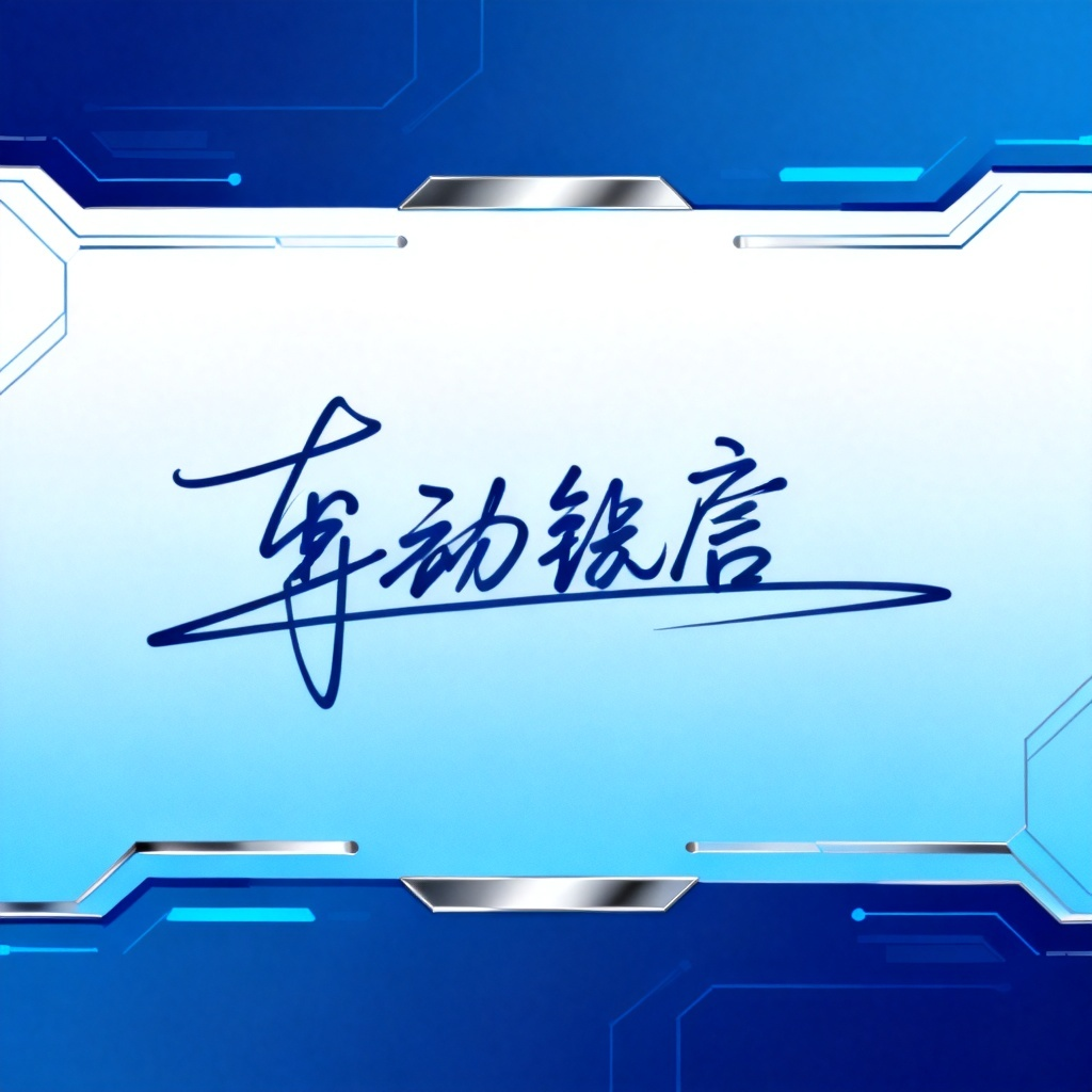 配图2